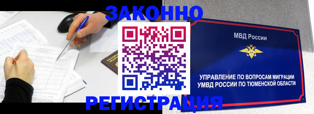 оформление временной регистрации для семьи в Киренске
