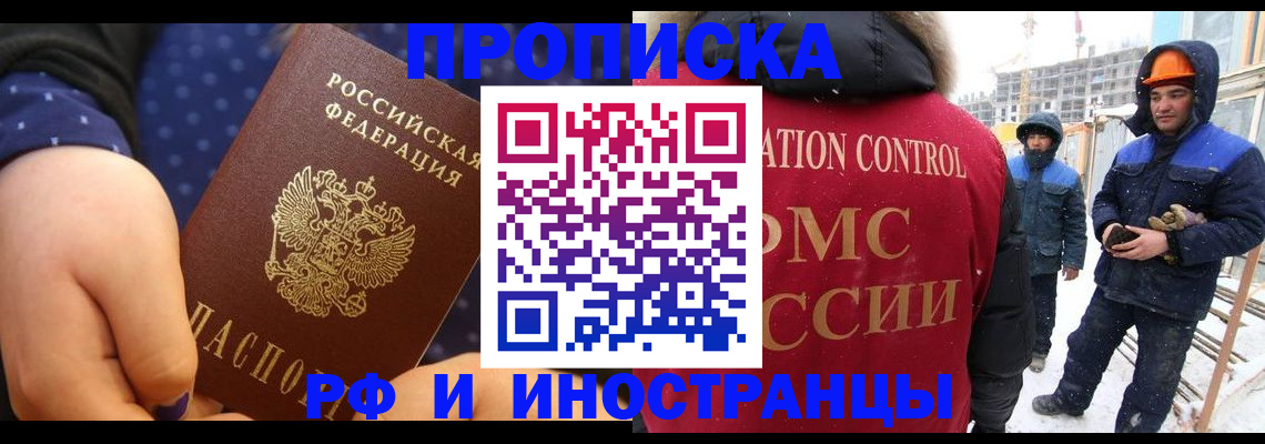 подбор жилья для регистрации в Киренске